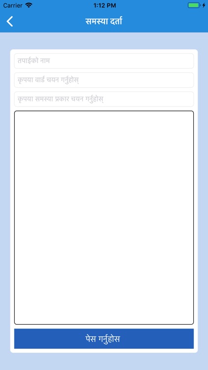 कमलामाई नगरपालिका screenshot-6