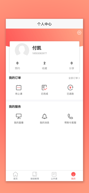 CPA生涯(圖4)-速報App