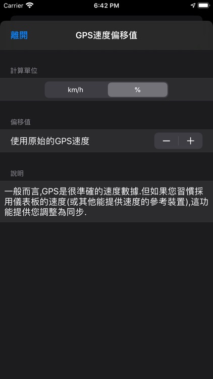 神盾測速照相 screenshot-8