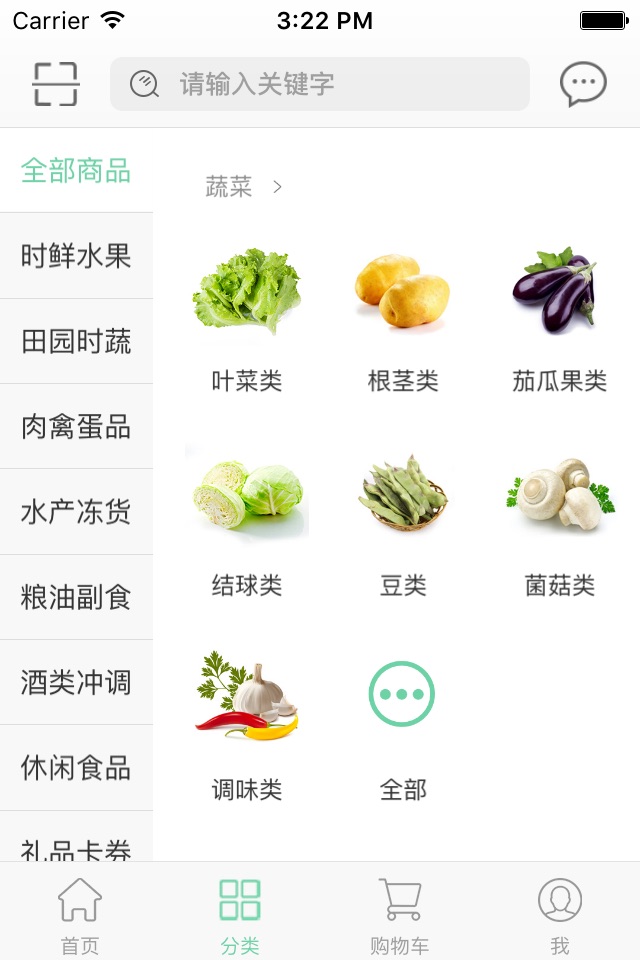 购食汇 screenshot 2