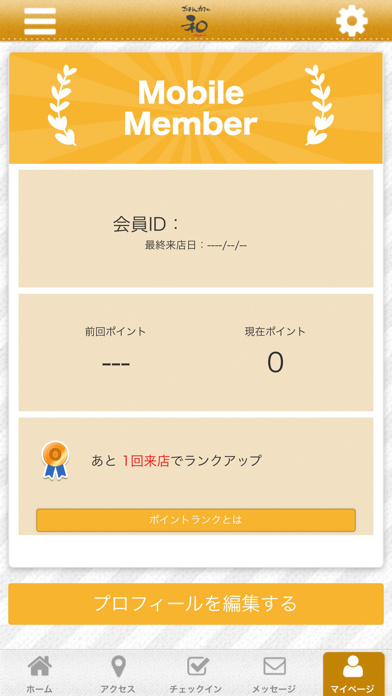 ごはんカフェ 和 公式アプリ screenshot 3