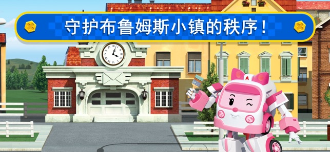 Robocar Poli 游戏汽车拼图卡车之家救援机器人(圖6)-速報App