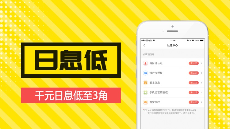 菠萝贷-简单贷款的手机借款软件