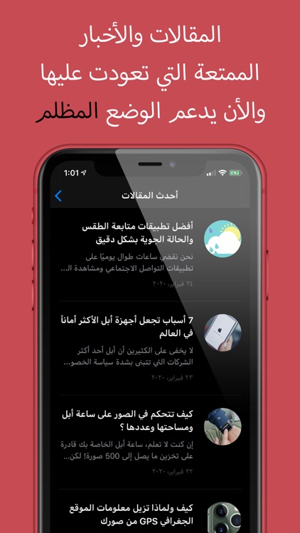 فون إسلام screenshot-5