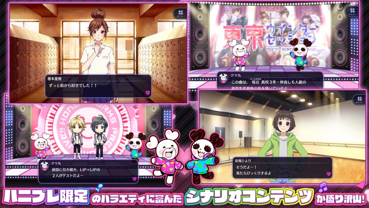 HoneyWorks Premium Live(ハニプレ) screenshot-4