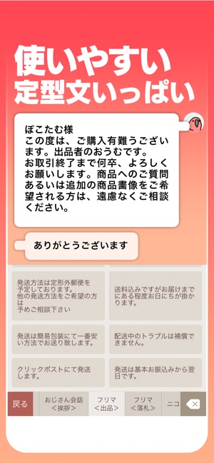App Store 上的 Simeji 最好用的日语输入法