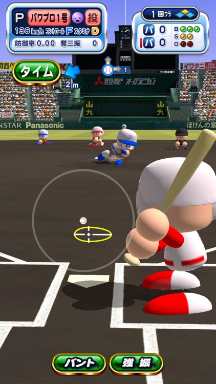 実況パワフルプロ野球 screenshot-4