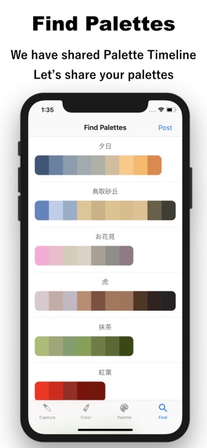 Palette Share(圖5)-速報App