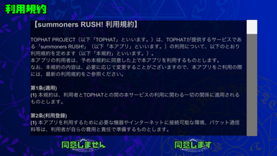 summoners RUSH!のおすすめ画像2