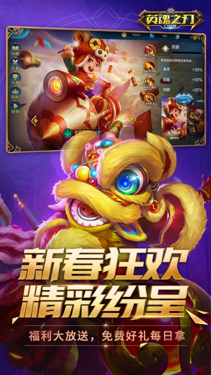 英魂之刃-5v5公平竞技MOBA手游