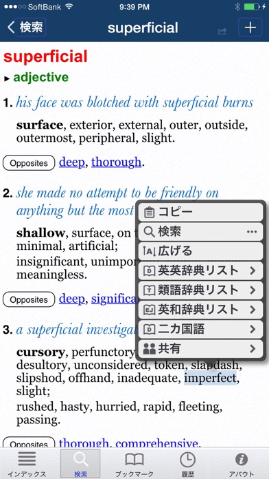 オックスフォード英英類語辞典 Iphoneアプリ Applion