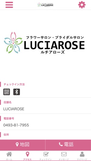 LUCIAROSE　公式アプリ(圖4)-速報App