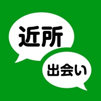 ご近所出会いは即会い募集の出会い系チャットアプリ apk