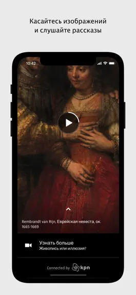 Game screenshot Rijksmuseum hack