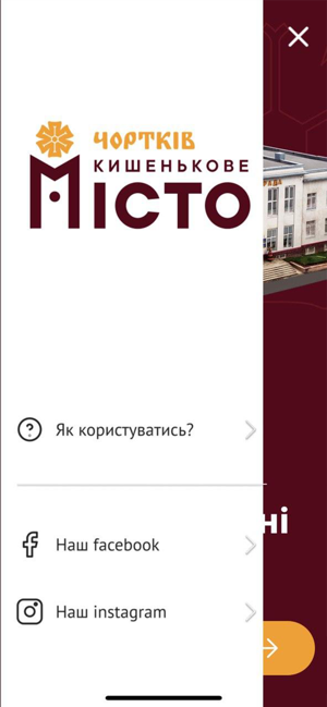 Chortkiv Pocket сity AR