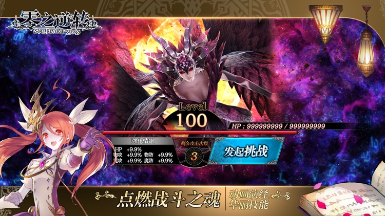 零之逆转 screenshot-7