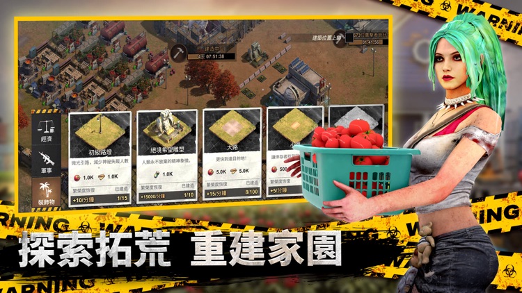 全面屍控-「陰屍路」聯名手遊 screenshot-4