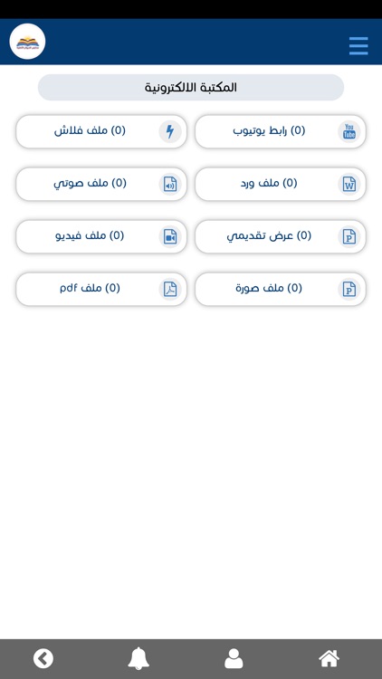 مدارس الديوان الاهلية screenshot-4