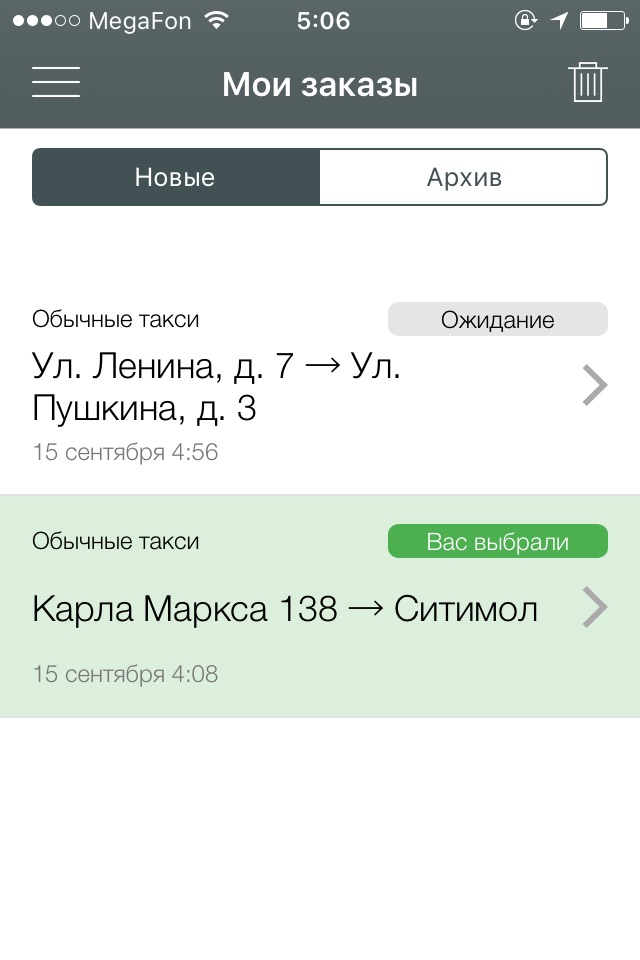 Логистик – заказ авто screenshot 4