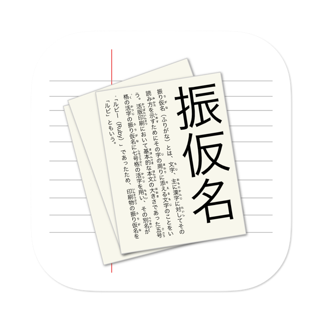 Simple Furigana On The Mac App Store