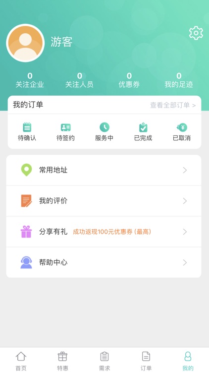 广西家政云 screenshot-3