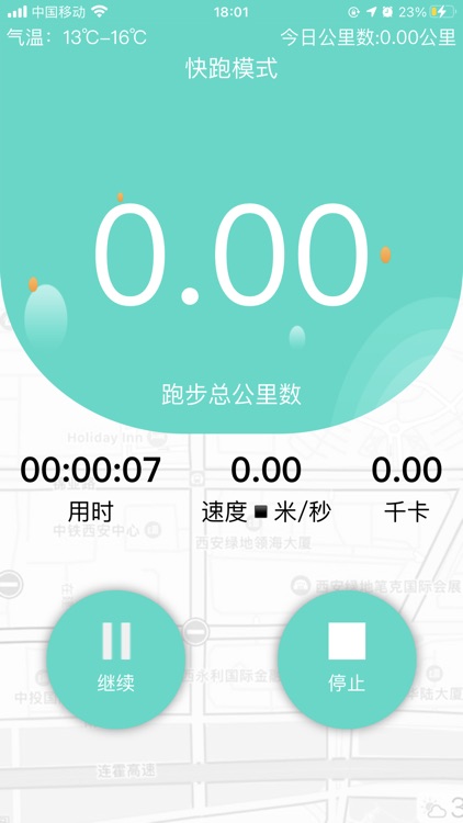 酷跑青春 screenshot-3