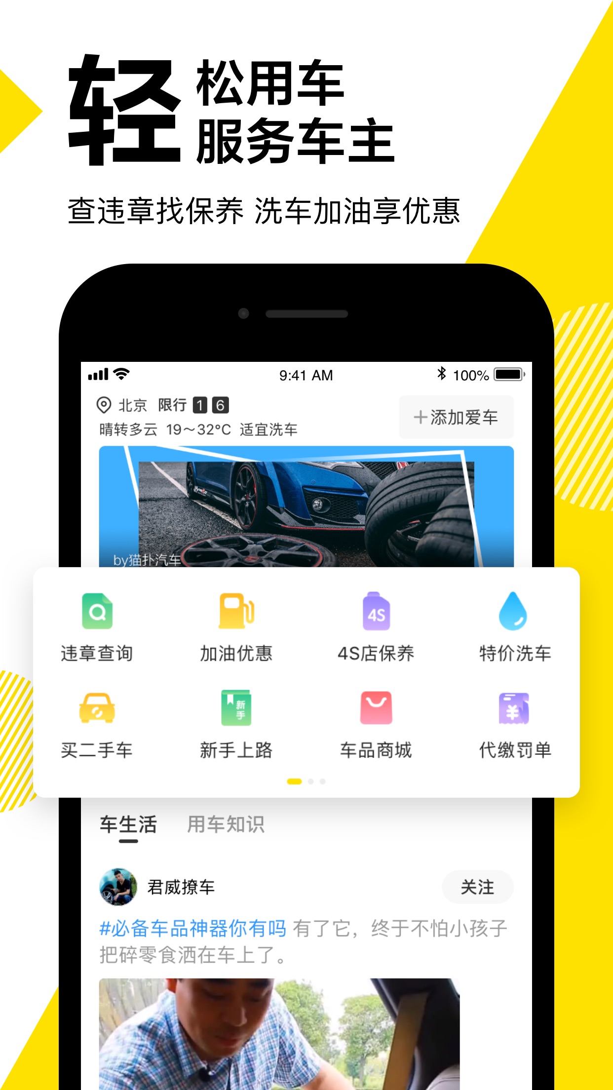 懂車帝 - 新車二手車汽車信息大全 app 截圖