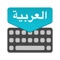Icon Arabic Keyboard : Translator