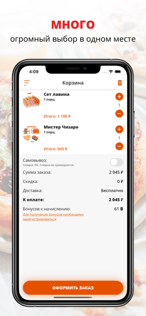 Neko sushi | Десногорск(圖3)-速報App