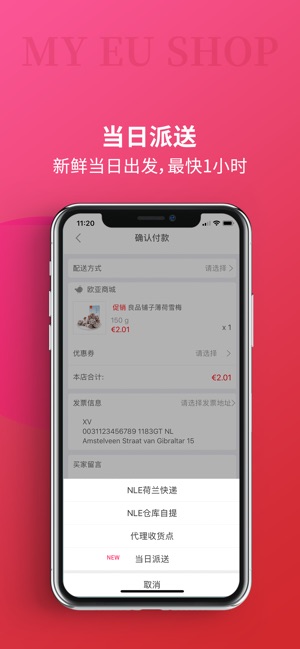 MY EUShop - 欧亚商城荷兰在线购物(圖5)-速報App