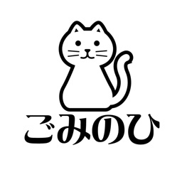 世田谷区ごみの収集カレンダー