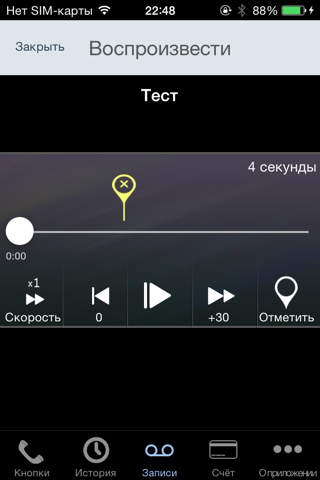 Скриншот из Call Recorder - IntCall