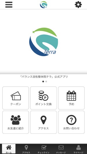 Terra オフィシャルアプリ(圖1)-速報App