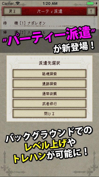 ナイト・アンド・ドラゴン2 - 狂乱の時代 - screenshot-3