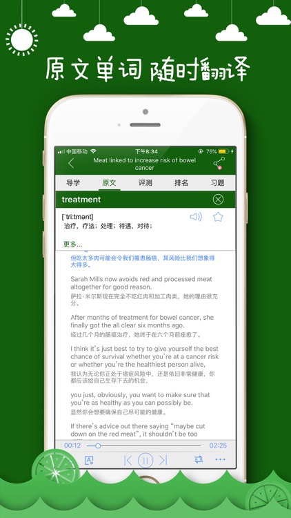 BBC英语-BBC每日英语听力视频