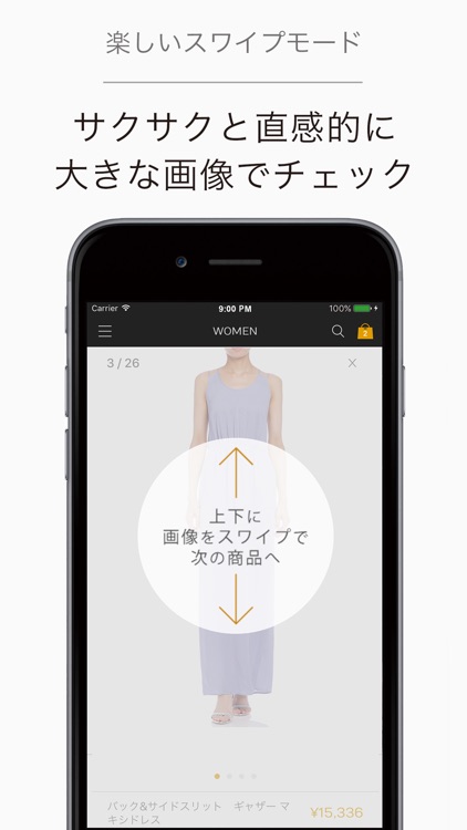ファッション通販 ギルト