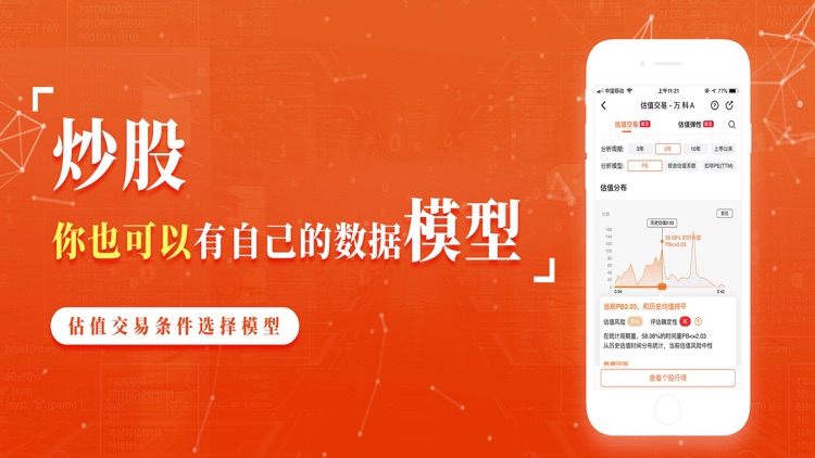 股票灯塔炒股软件(专业版)-股票,炒股