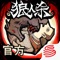【游戏简介】