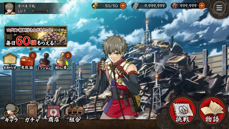 甲鉄城のカバネリ -乱- screenshot-7
