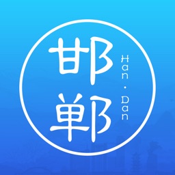 邯郸通APP