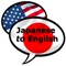 日本語から英語へのフレーズを学ぶ