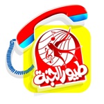 ألو طيور الجنة