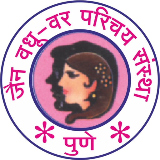 Jain Vadhu Var By Sanjyot Sanjeev Shah