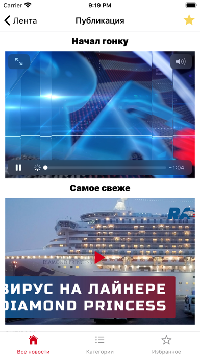 Russian America TV screenshot 2