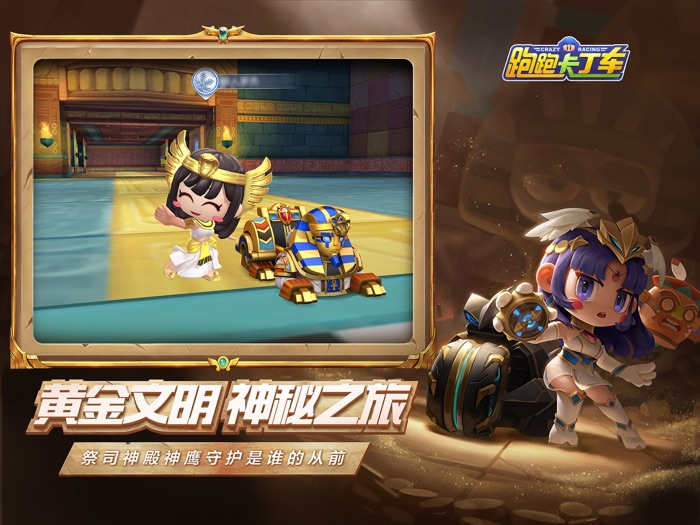 跑跑卡丁车官方竞速版