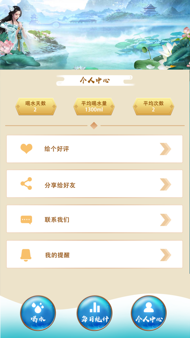 一饮尽江河 screenshot 2