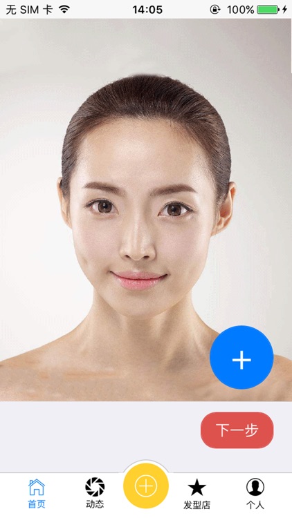 人脸识别魔发师