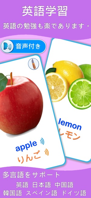 果物図鑑 Pro 英語学習 をapp Storeで