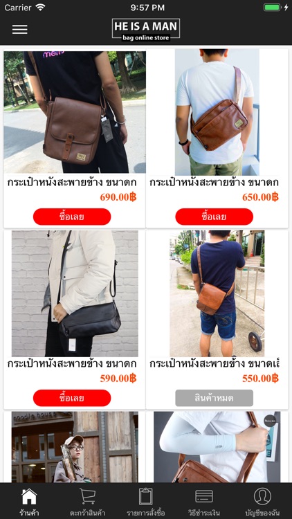 Heisaman Online Store