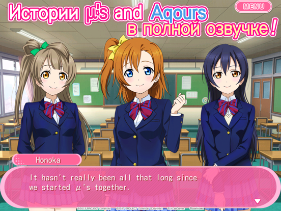Love Live!School idol festival для iPad